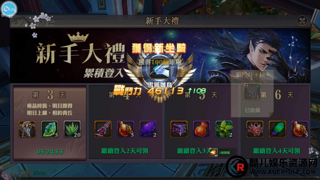 灵狐传说