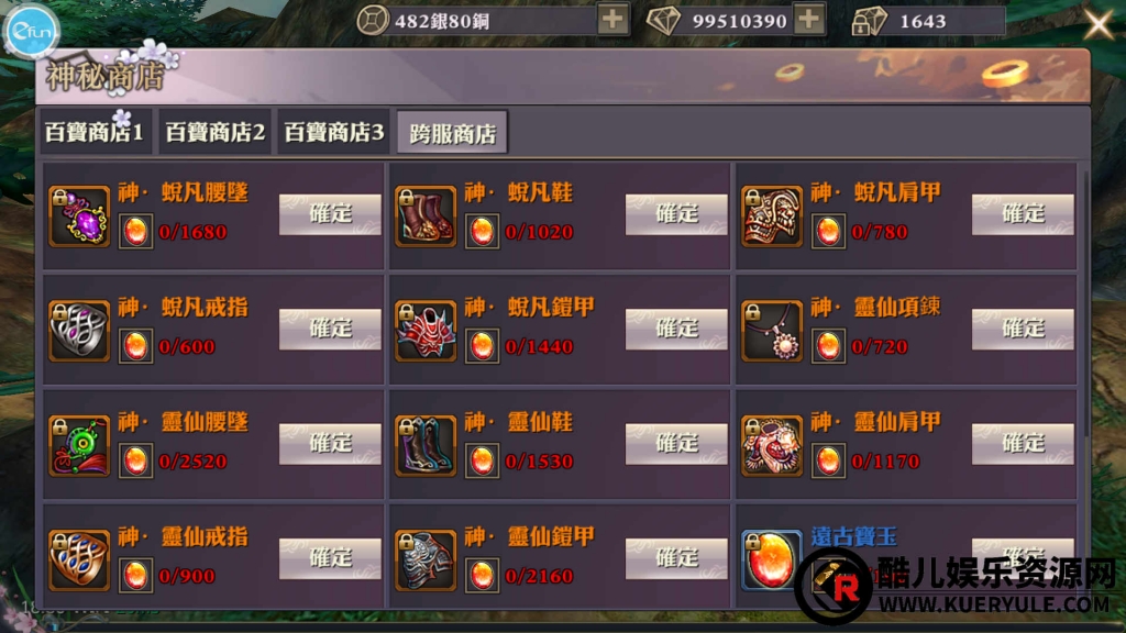 灵狐传说