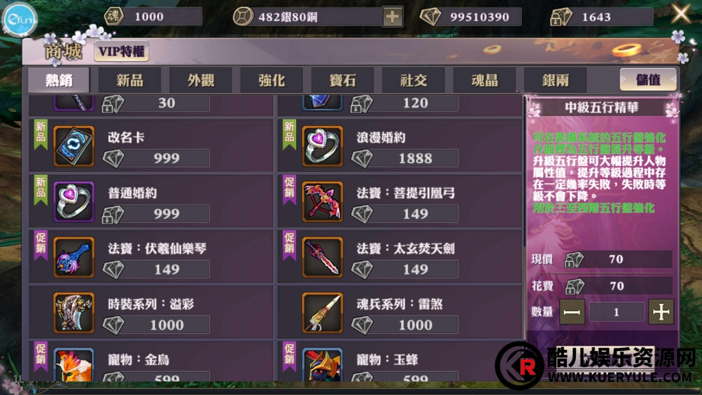 灵狐传说