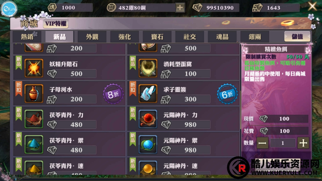 灵狐传说