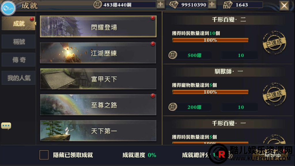 灵狐传说