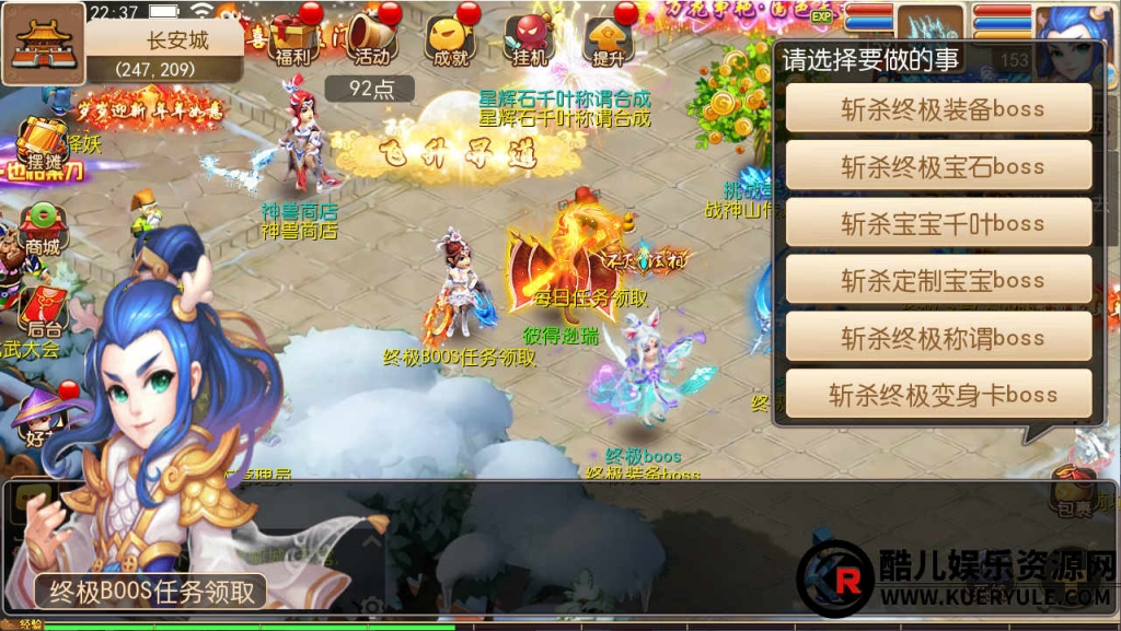梦幻西游手游