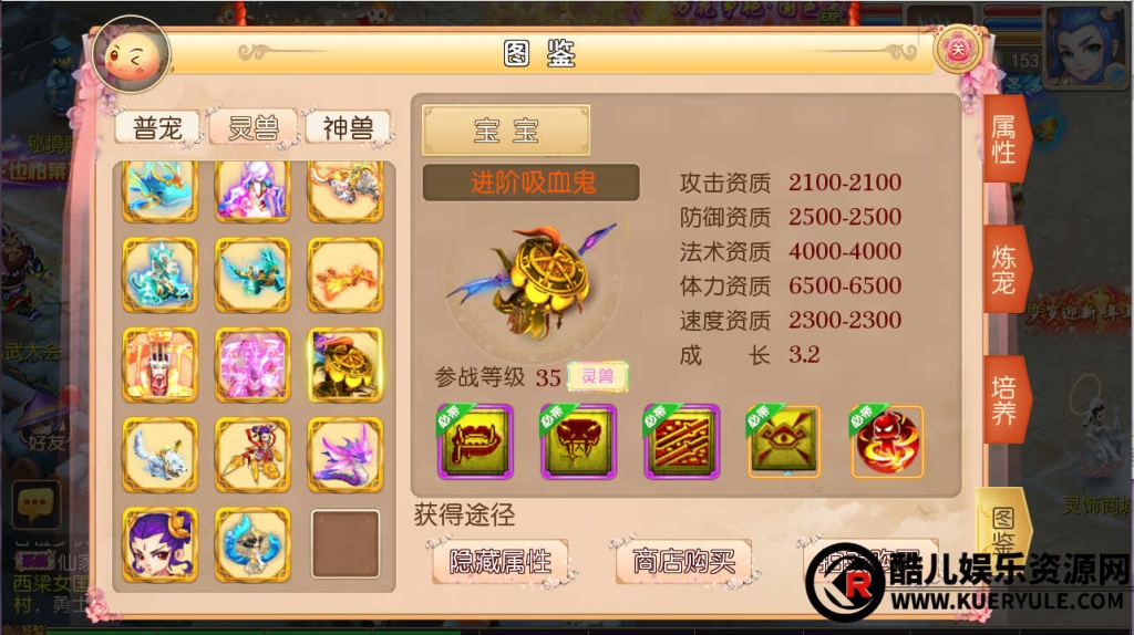 梦幻西游手游