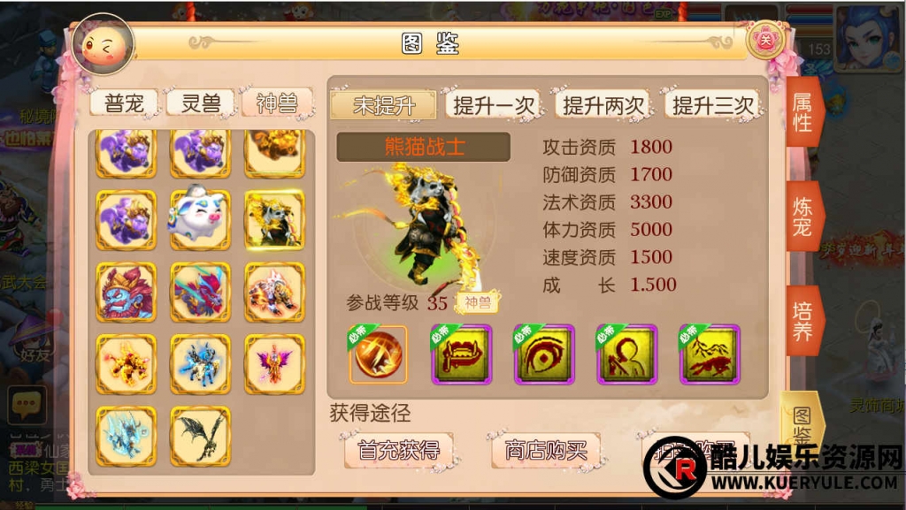 梦幻西游手游
