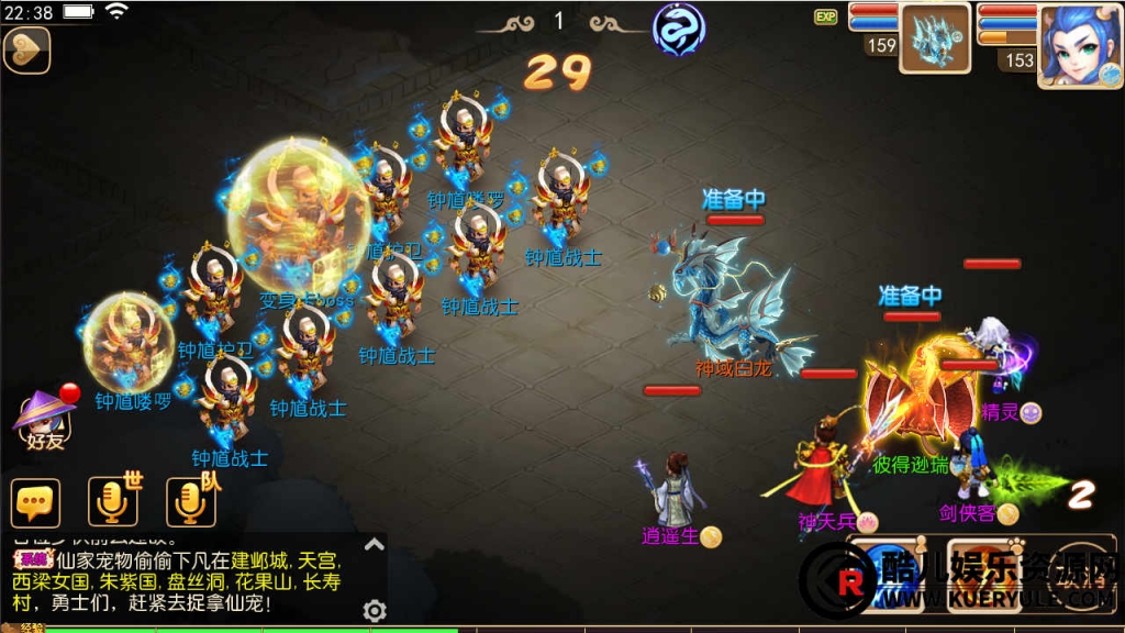 梦幻西游手游