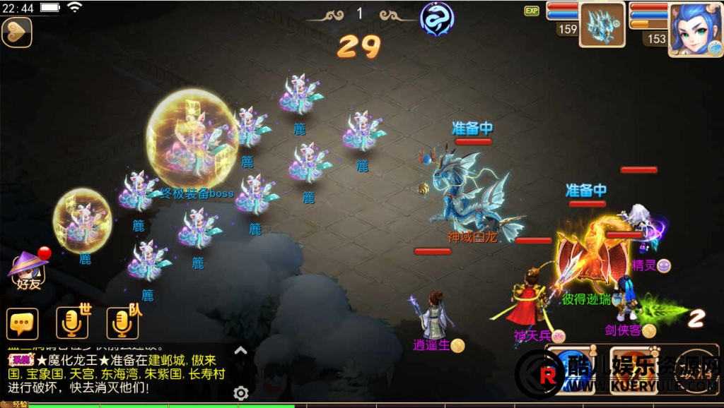 梦幻西游手游