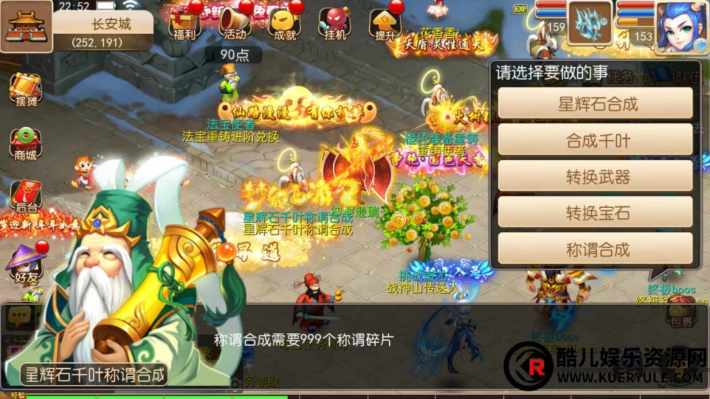 梦幻西游手游