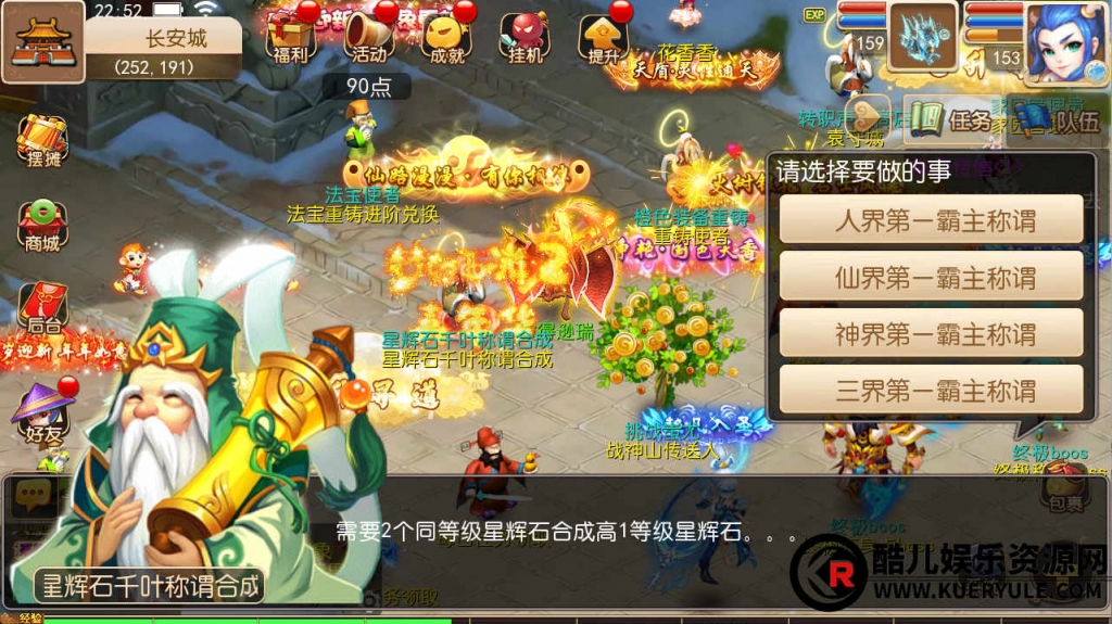 梦幻西游手游