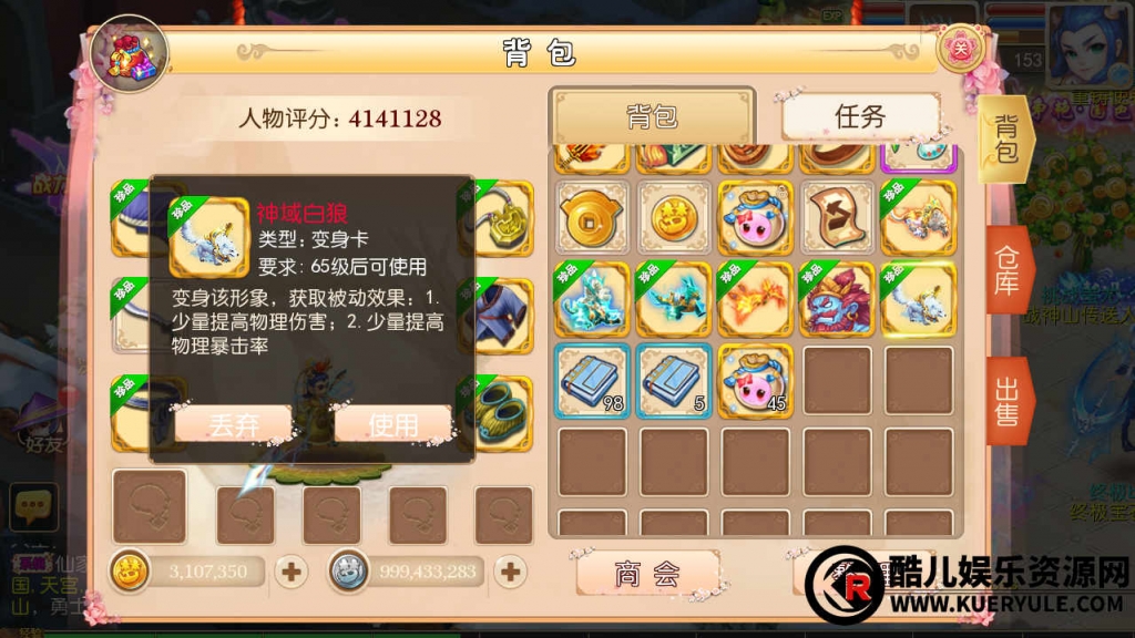 梦幻西游手游