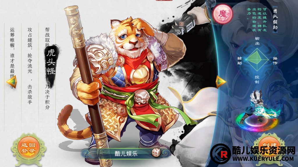 逍遥西游