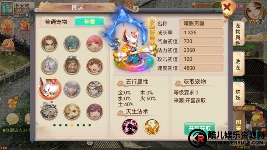 逍遥西游