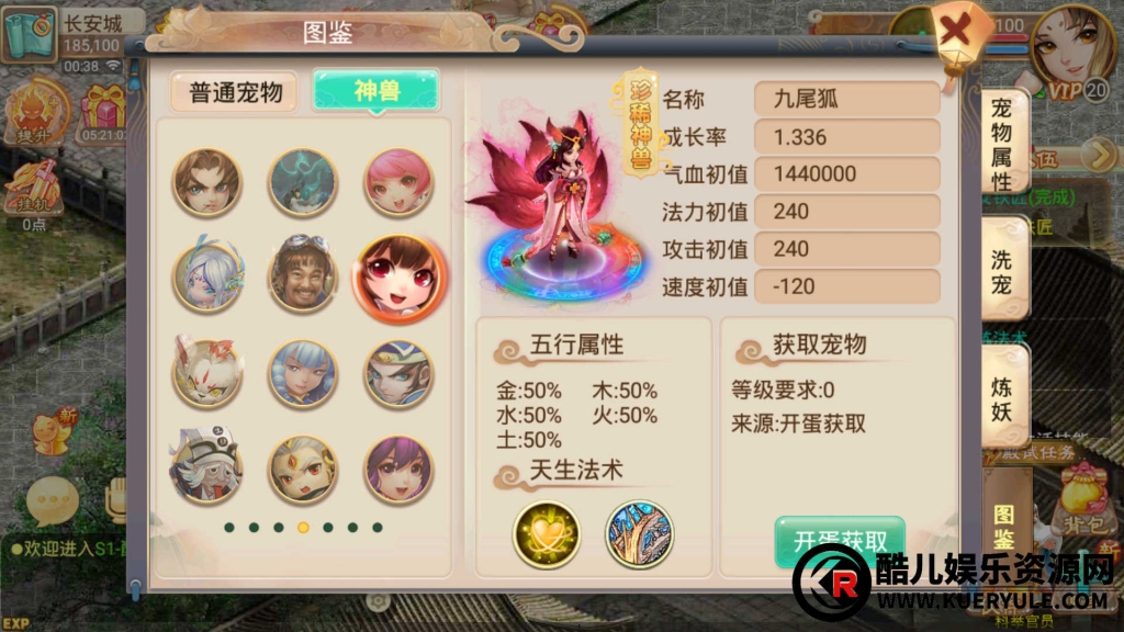 逍遥西游
