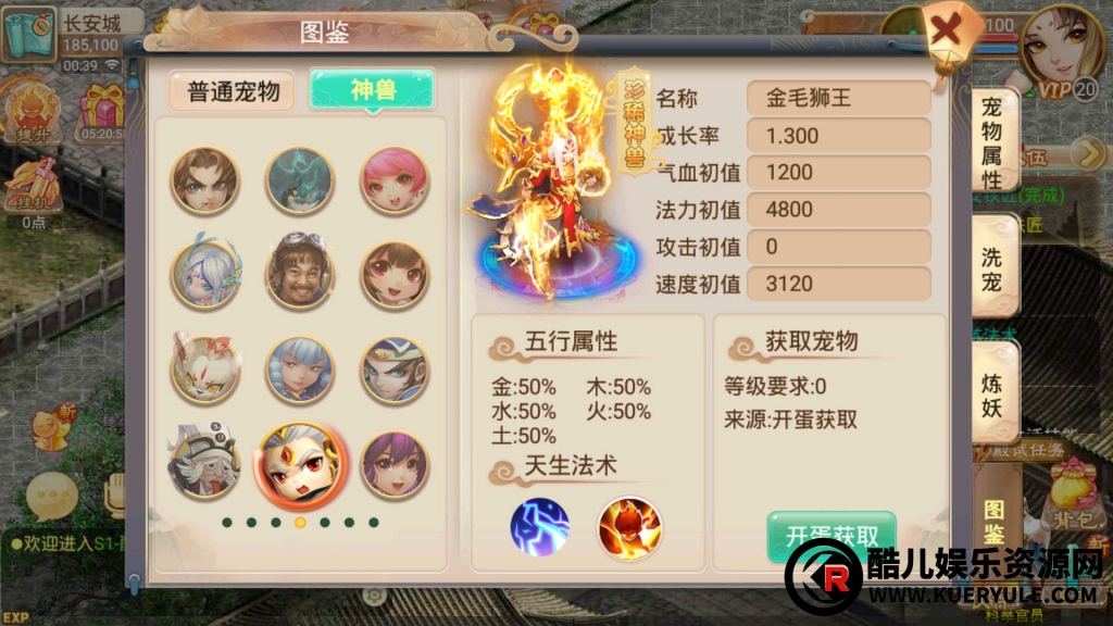逍遥西游