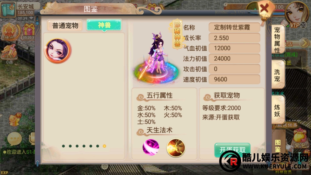 逍遥西游
