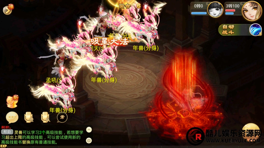逍遥西游