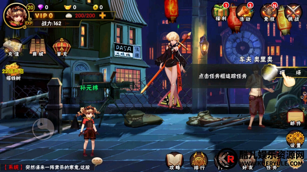 伏魔天师令