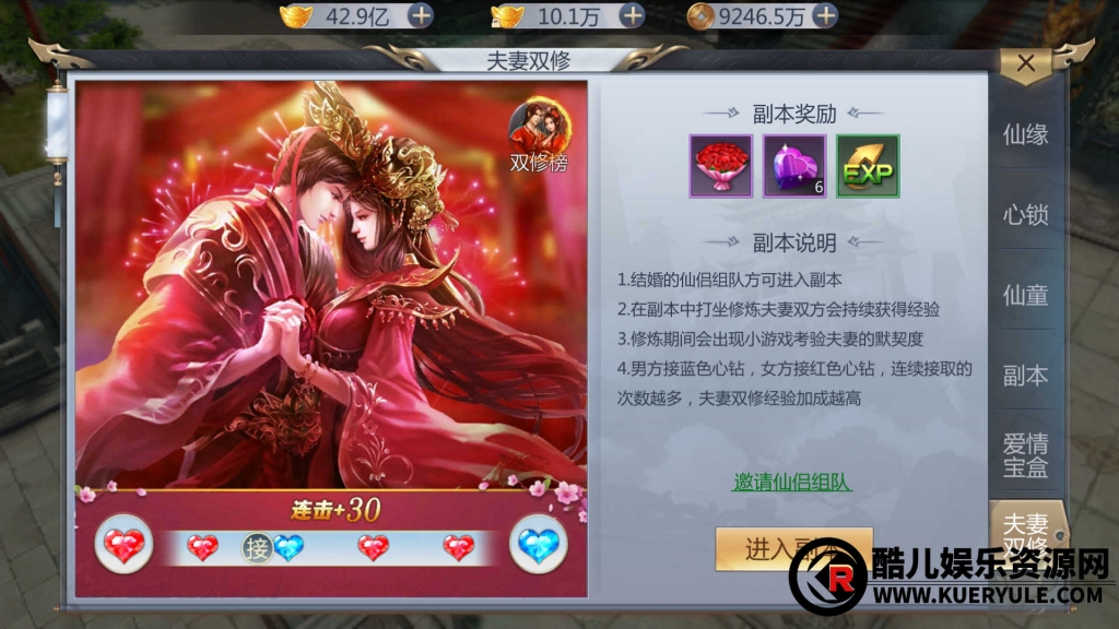 封神诛仙手游