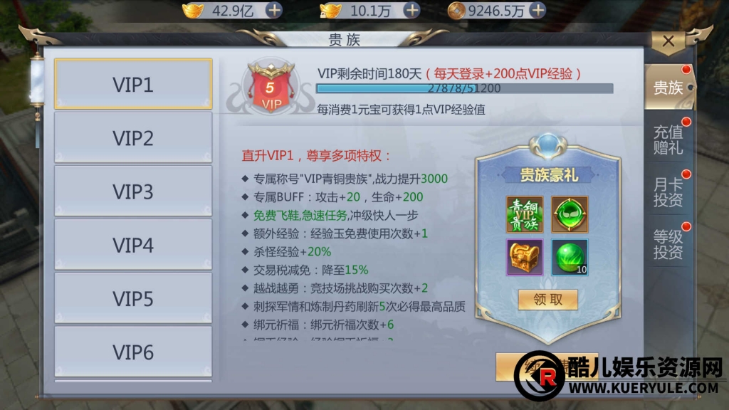 封神诛仙手游