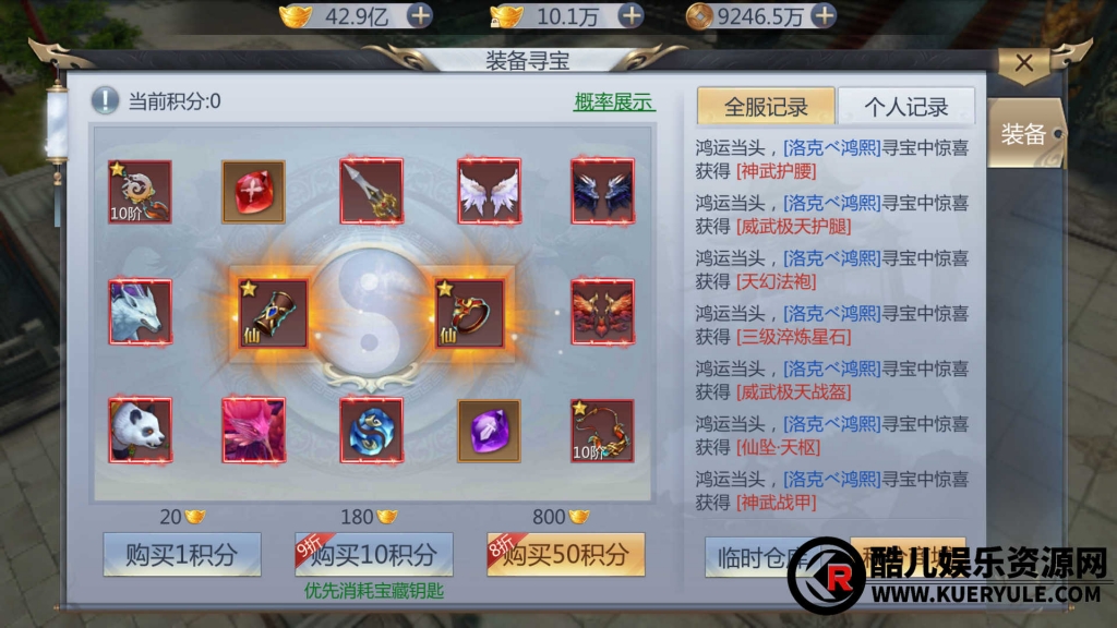 封神诛仙手游
