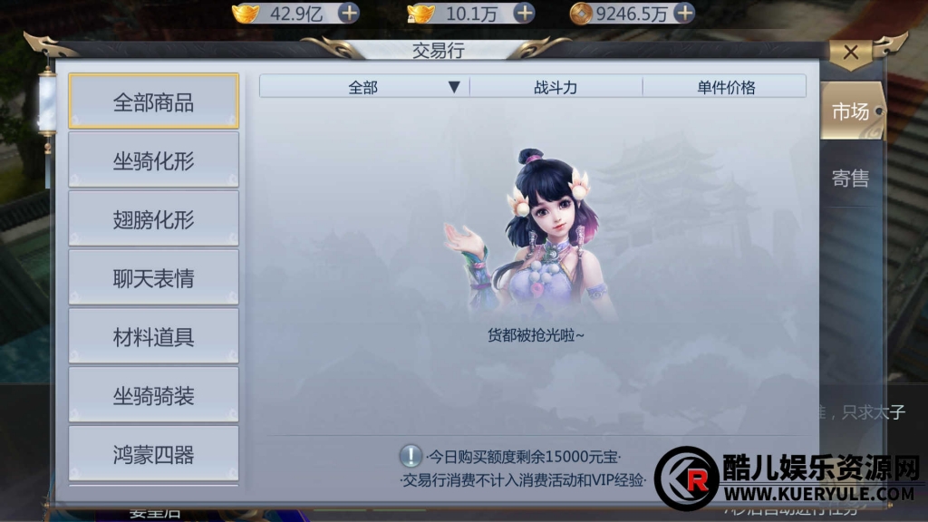 封神诛仙手游