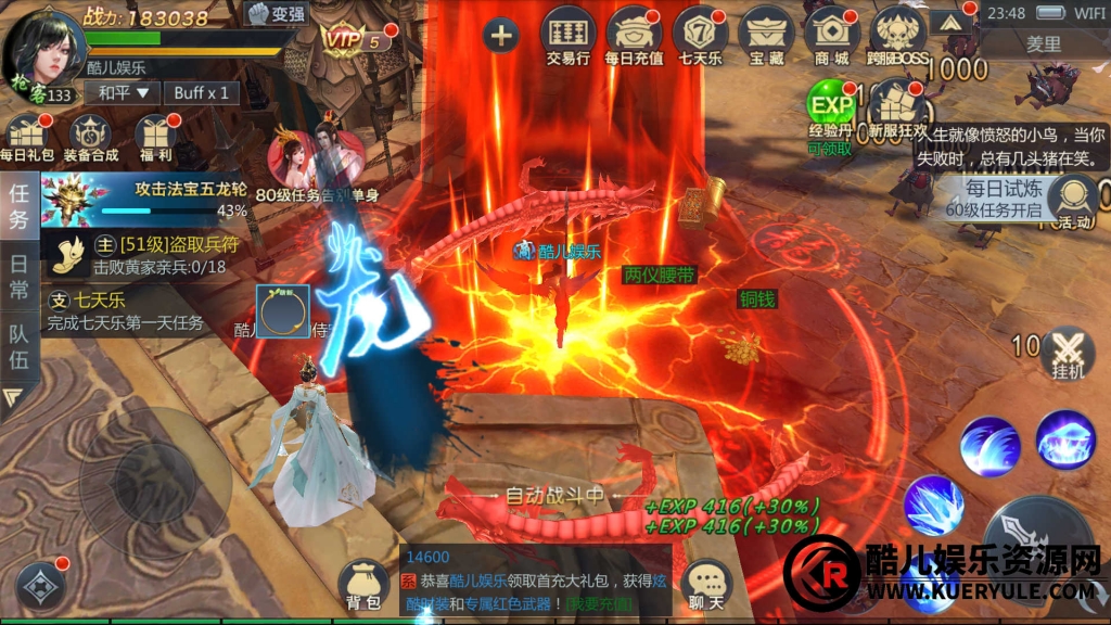 封神诛仙手游