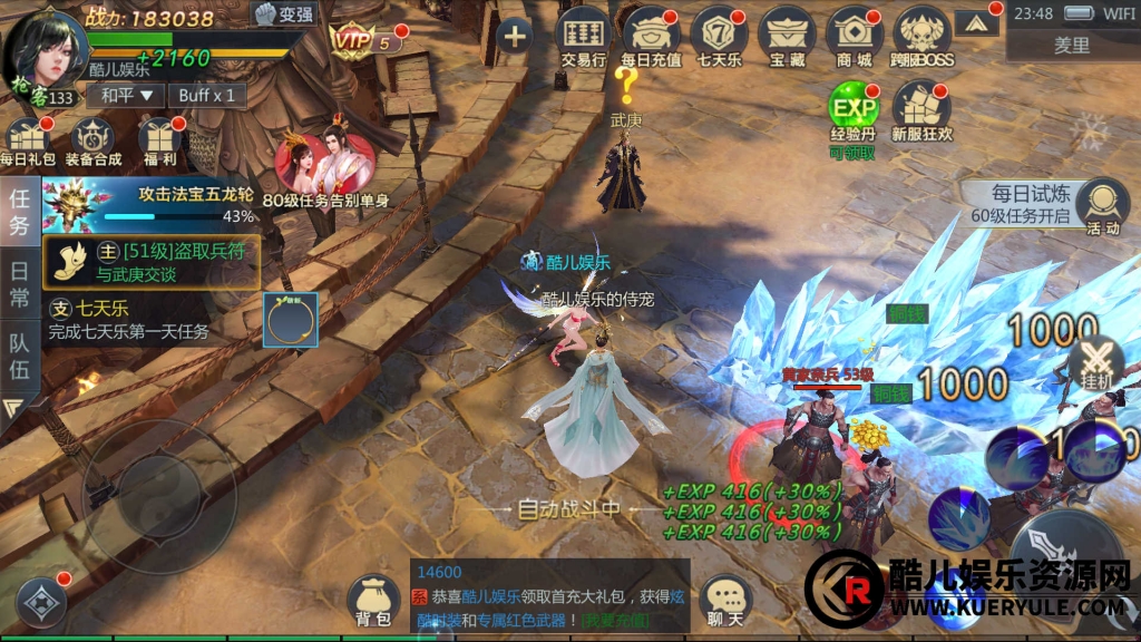 封神诛仙手游