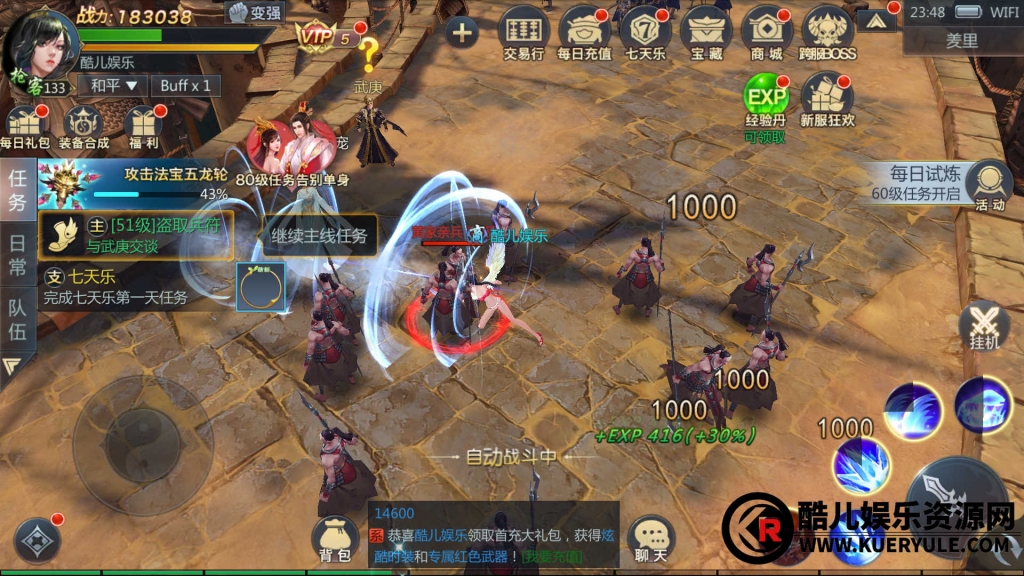 封神诛仙手游