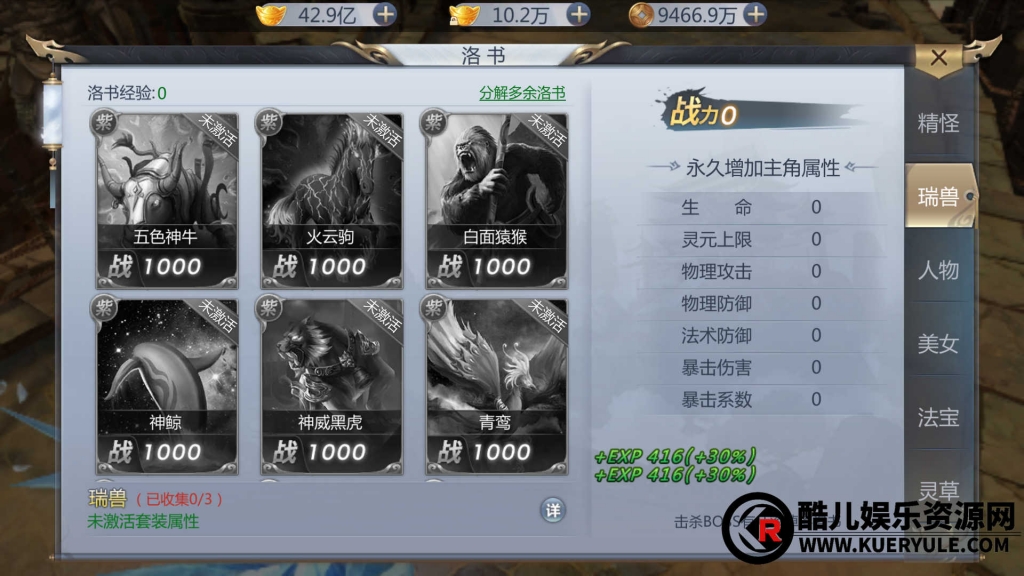 封神诛仙手游