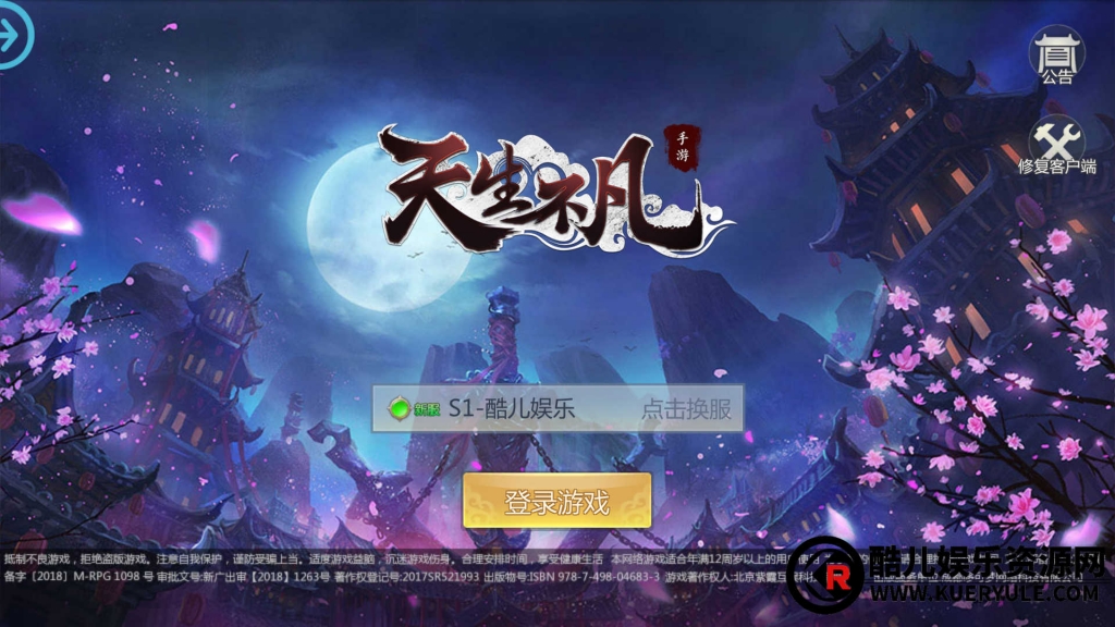 封神诛仙手游