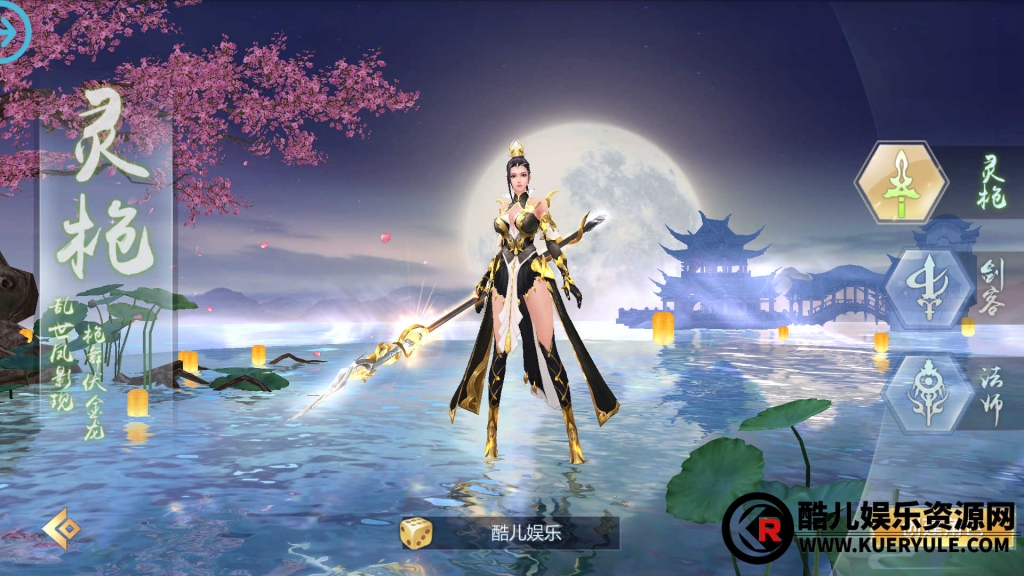 封神诛仙手游