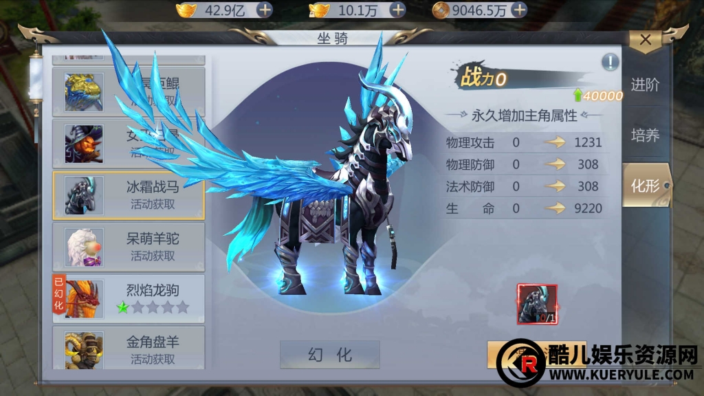 封神诛仙手游