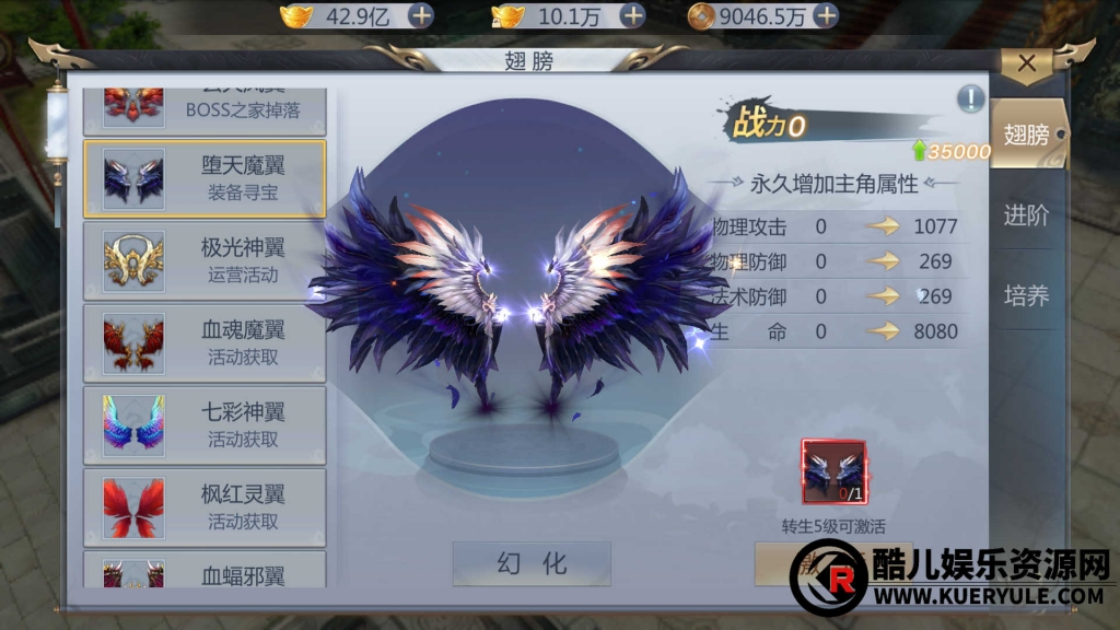 封神诛仙手游