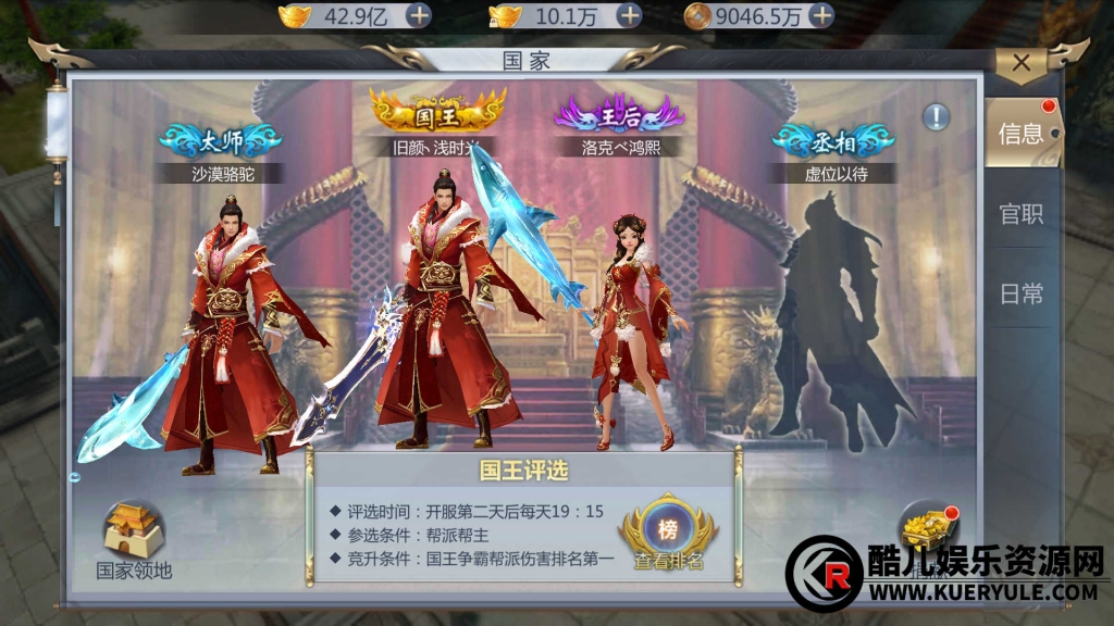 封神诛仙手游