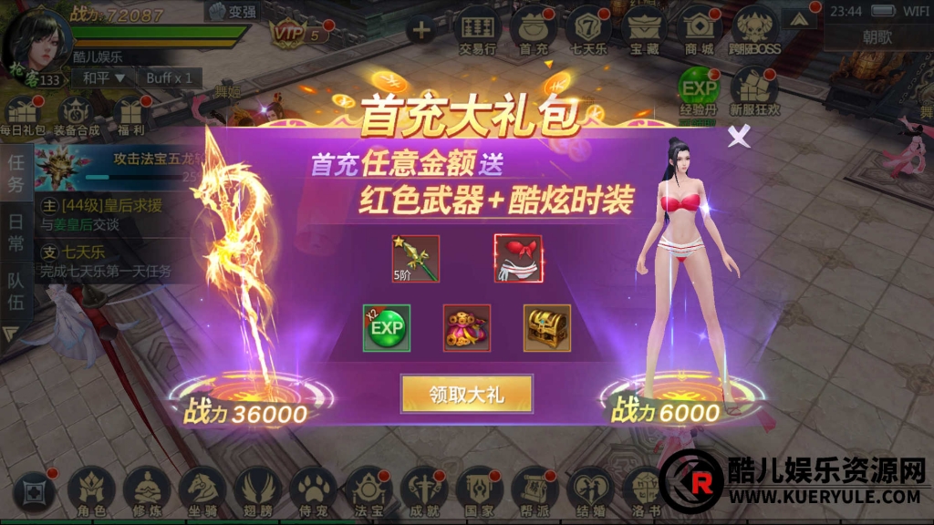 封神诛仙手游