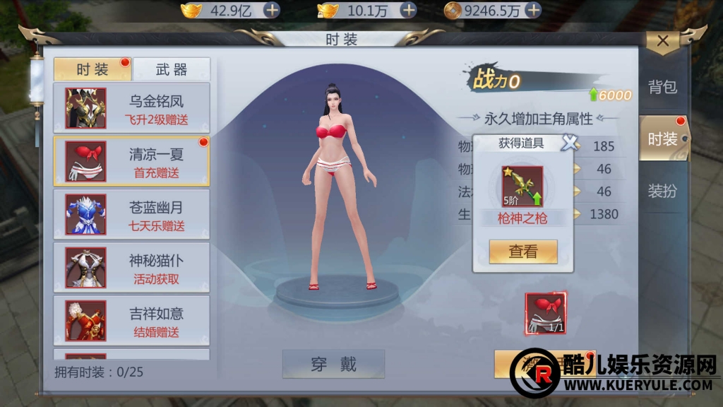 封神诛仙手游