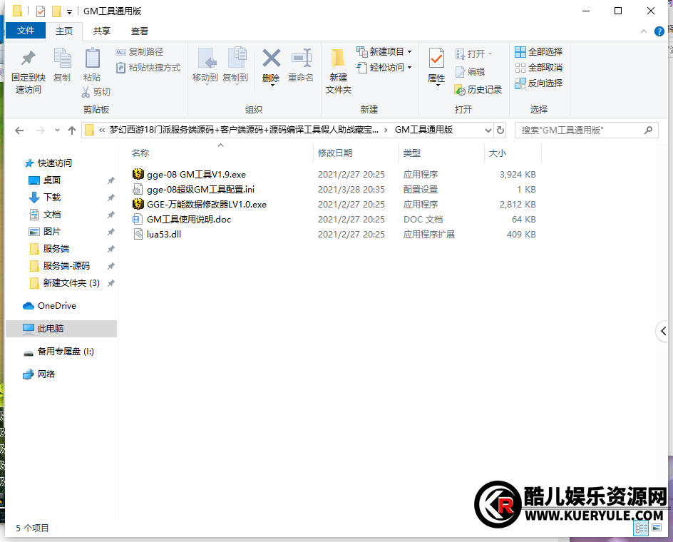 梦幻西游
