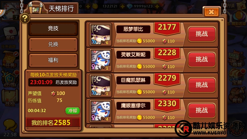 萝莉有杀气