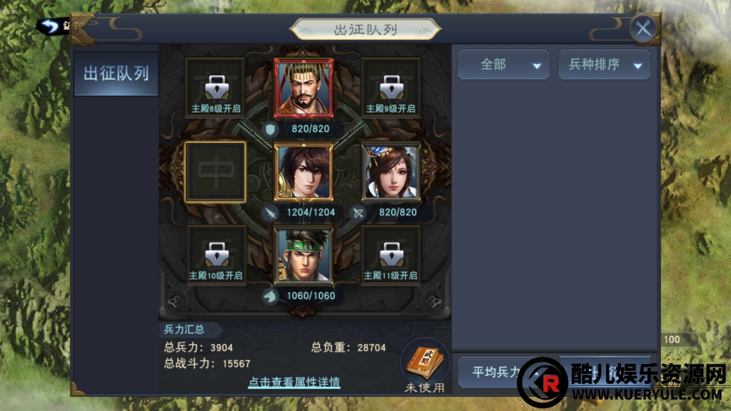 汉王纷争手游