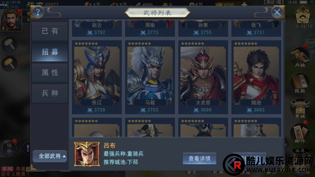 汉王纷争手游