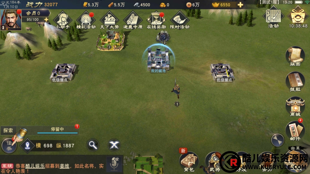 汉王纷争手游