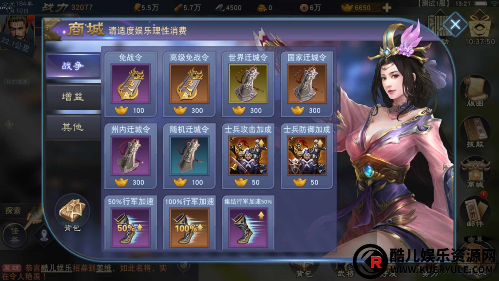 汉王纷争手游