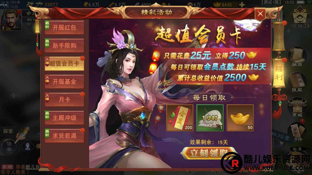 汉王纷争手游