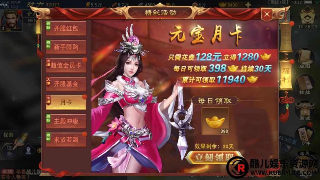 汉王纷争手游
