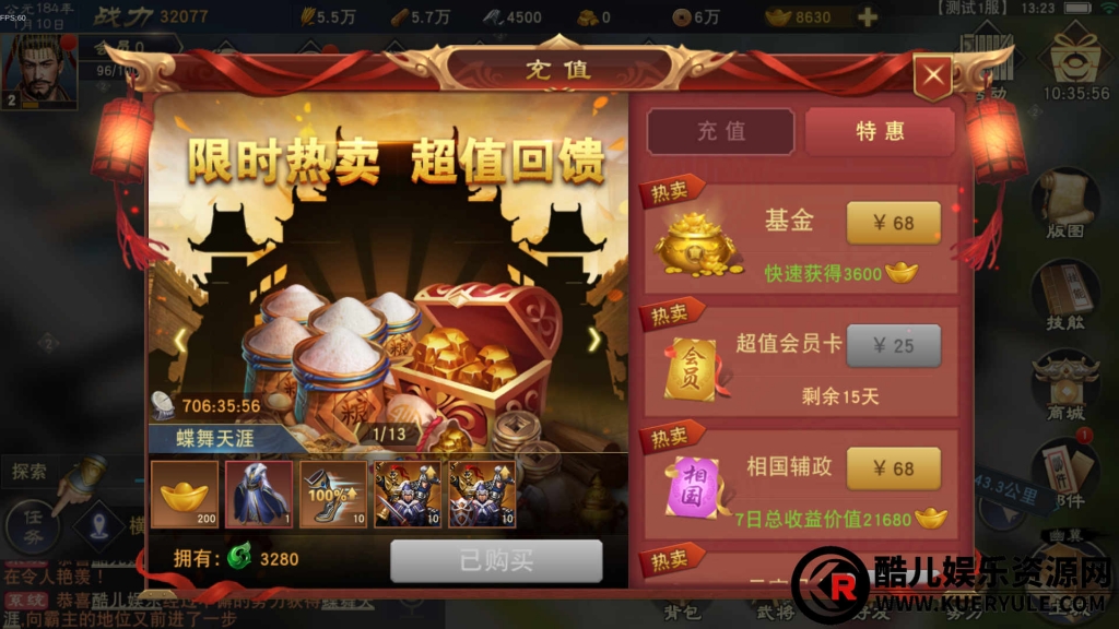 汉王纷争手游
