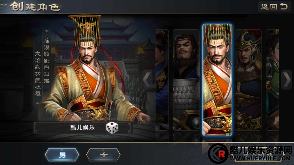 汉王纷争手游