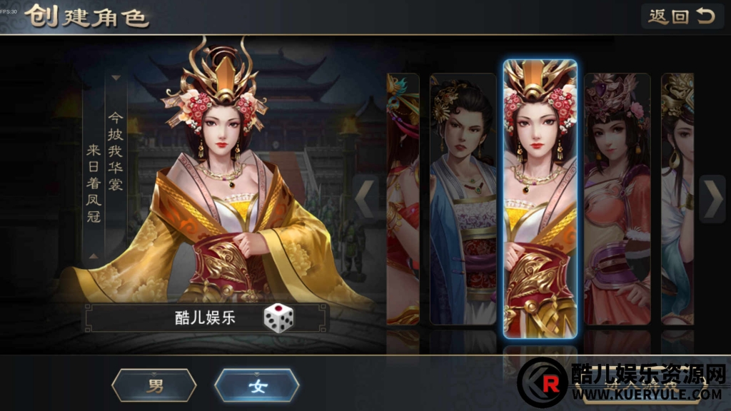 汉王纷争手游
