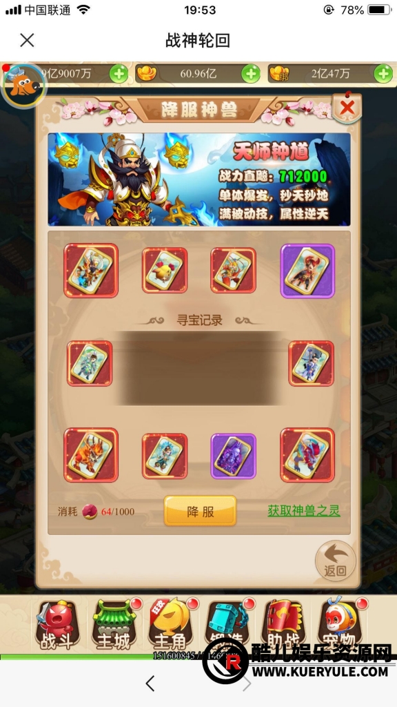 西游H5三端手游