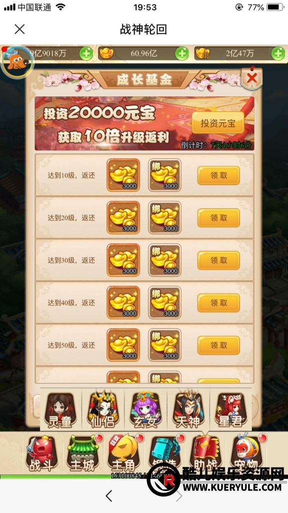 西游H5三端手游
