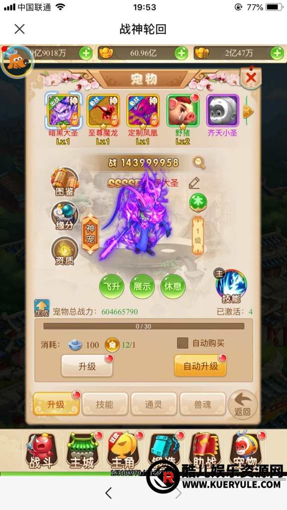 西游H5三端手游