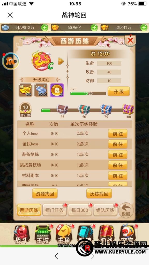 西游H5三端手游